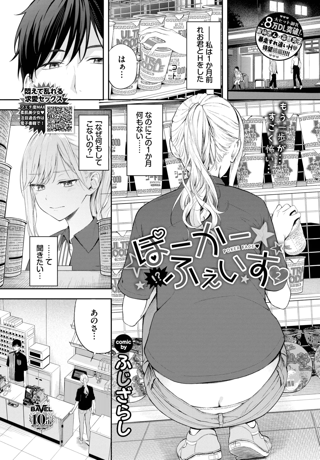 [ふじざらし]ぽーかーふぇいす2