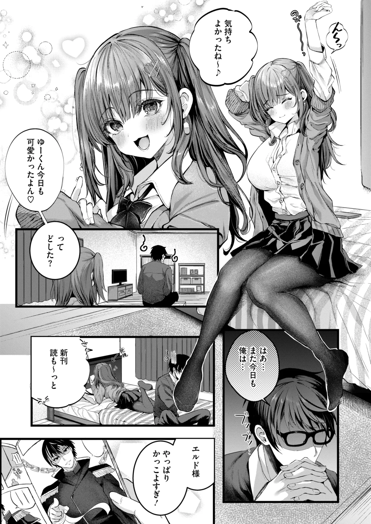 [水白しずく]りみっとらぶれいく